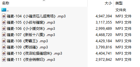 【激情骚麦/8部合一】【MP3版】【中文】【104-111】-第1张图片-萌站