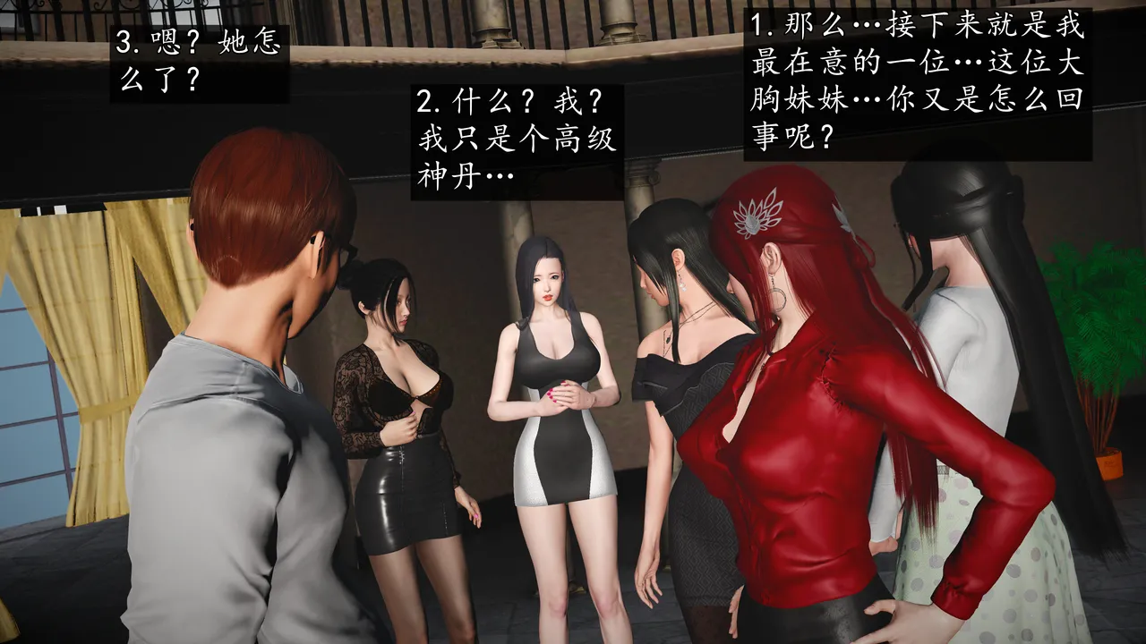 《魔域人间》第87-88集[600+P/385MB]-第3张图片-萌站