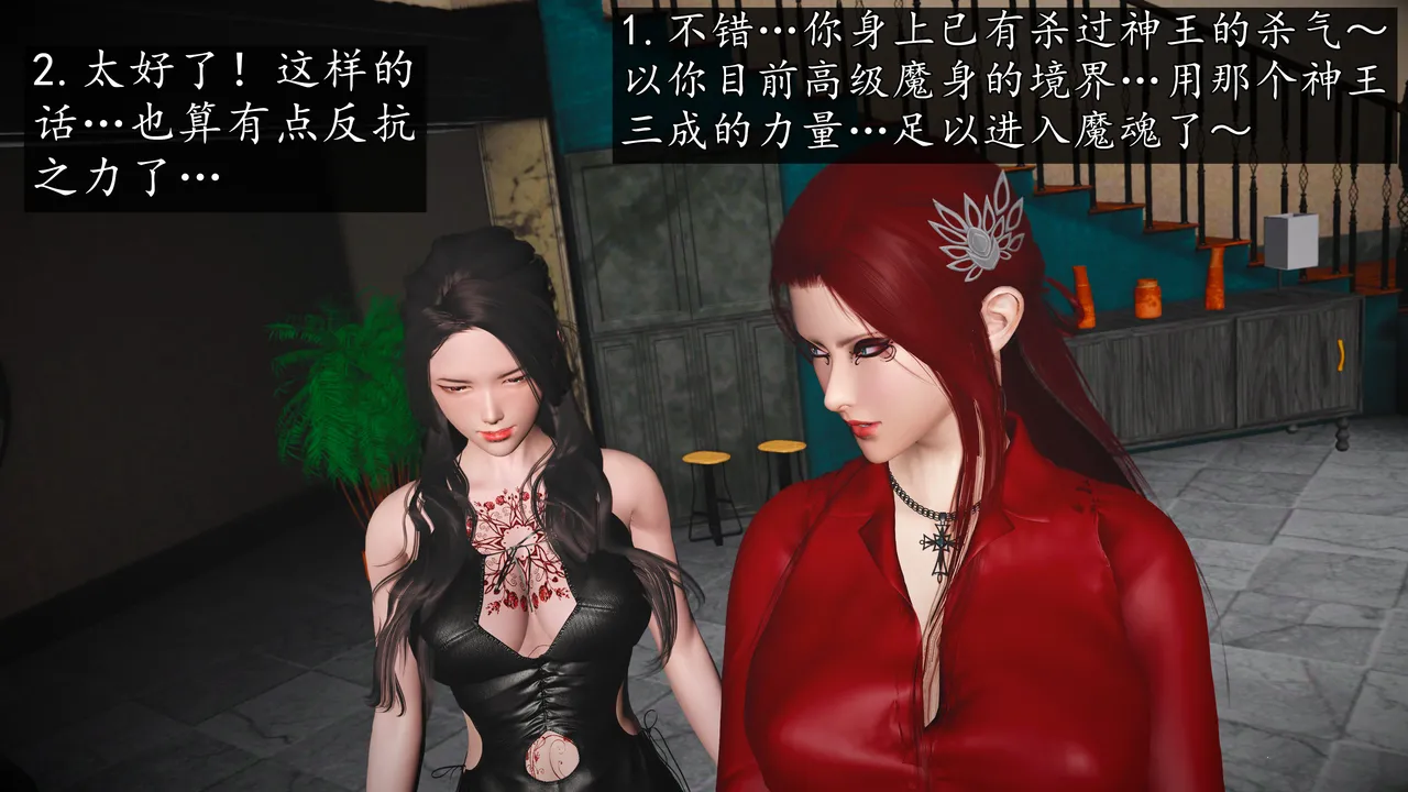 《魔域人间》第87-88集[600+P/385MB]-第4张图片-萌站