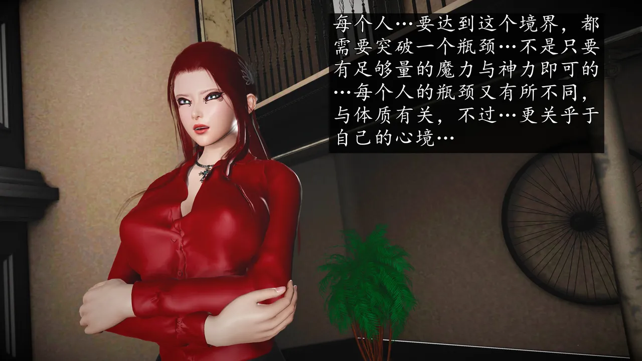《魔域人间》第87-88集[600+P/385MB]-第5张图片-萌站