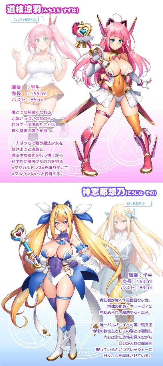【PC/新汉化/ADV/触手/凌辱/巨乳】电魔绝顶!魔法少女铃叶~科学与魔法与触手银蠢【共2.4GB】【附带存档】【AI汉化】-第6张图片-萌站 【PC/新汉化/ADV/触手/凌辱/巨乳】电魔绝顶!魔法少女铃叶~科学与魔法与触手银蠢【共2.4GB】【附带存档】【AI汉化】-第6张图片-萌站