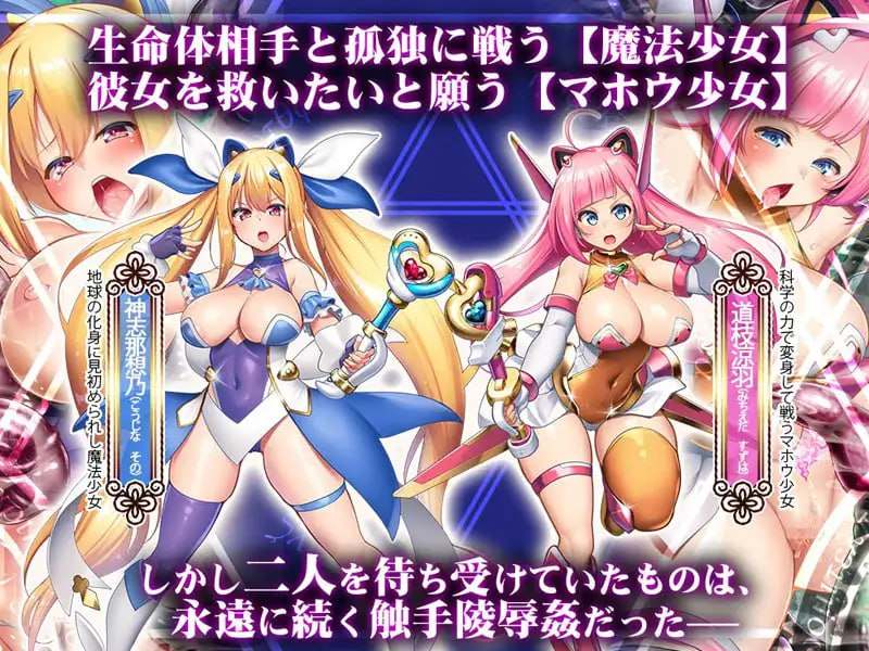 【PC/新汉化/ADV/触手/凌辱/巨乳】电魔绝顶!魔法少女铃叶~科学与魔法与触手银蠢【共2.4GB】【附带存档】【AI汉化】-第7张图片-萌站 【PC/新汉化/ADV/触手/凌辱/巨乳】电魔绝顶!魔法少女铃叶~科学与魔法与触手银蠢【共2.4GB】【附带存档】【AI汉化】-第7张图片-萌站