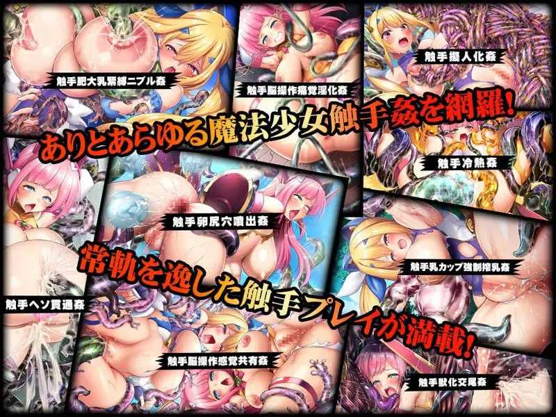 【PC/新汉化/ADV/触手/凌辱/巨乳】电魔绝顶!魔法少女铃叶~科学与魔法与触手银蠢【共2.4GB】【附带存档】【AI汉化】-第8张图片-萌站 【PC/新汉化/ADV/触手/凌辱/巨乳】电魔绝顶!魔法少女铃叶~科学与魔法与触手银蠢【共2.4GB】【附带存档】【AI汉化】-第8张图片-萌站