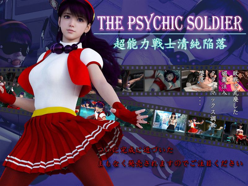 嗜血魔菌+超能力戦士清纯陷落-第3张图片-萌站