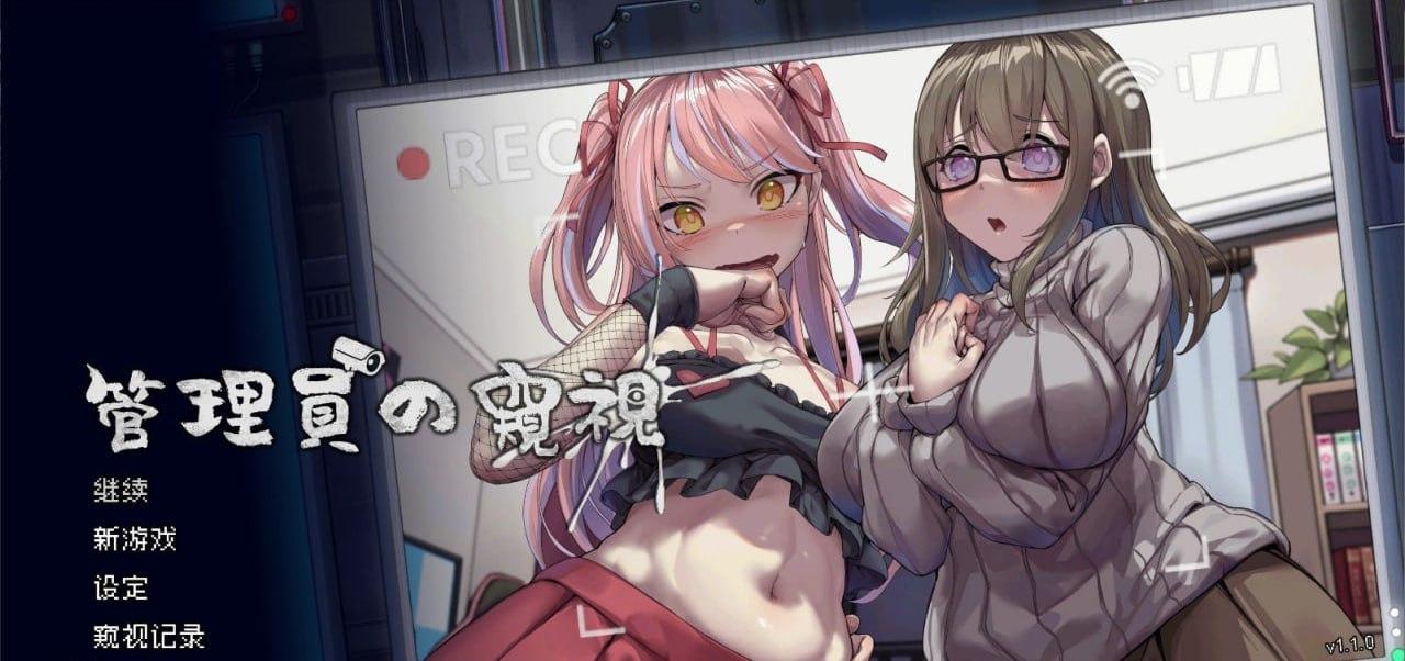 A225 管理员的窥视 v1.1.0-第3张图片-萌站