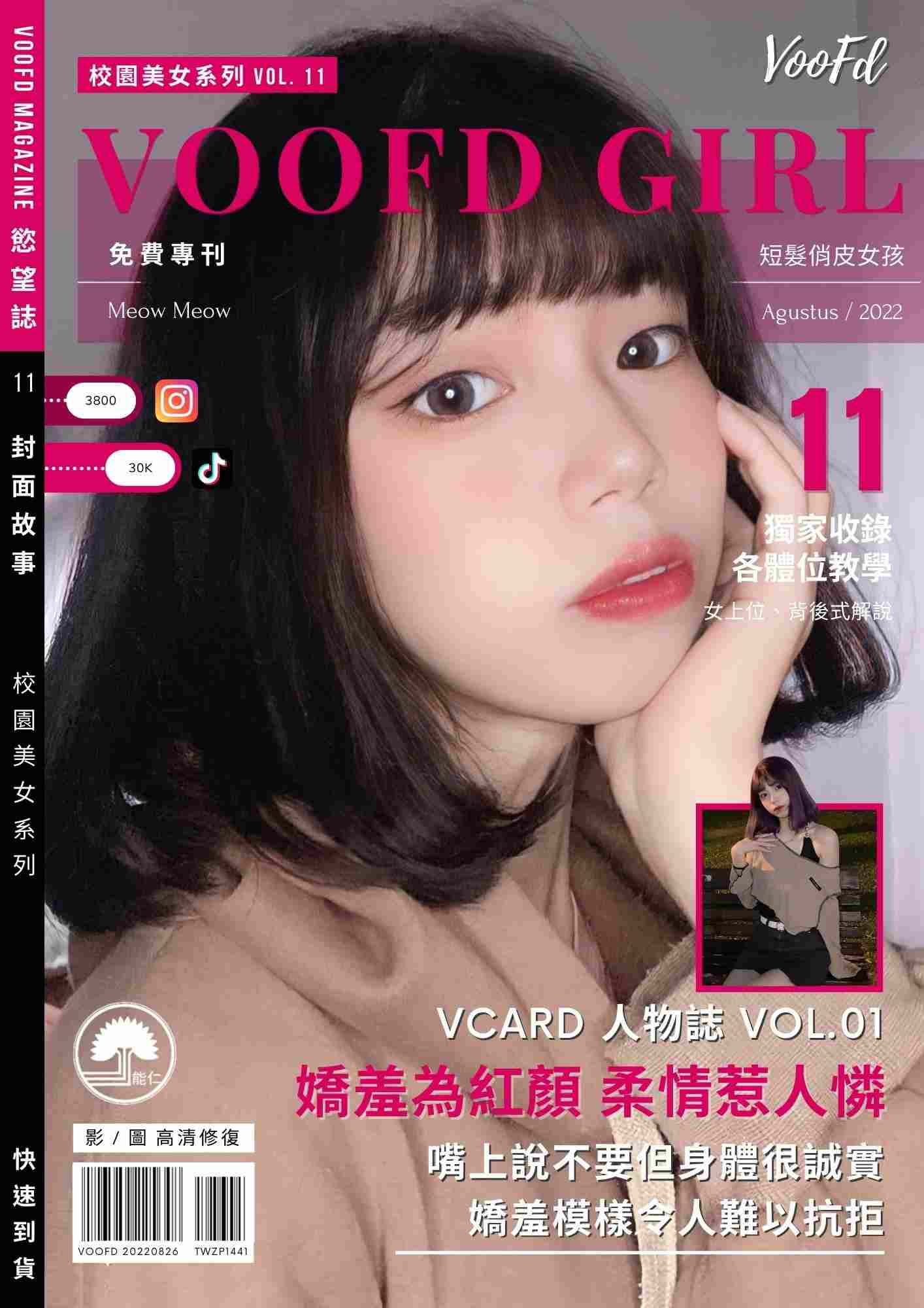 《情侣泄密流出》能仁家商短发俏皮女孩和男友啪啪被曝光-第2张图片-萌站