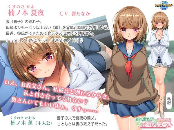 妻の連れ子に性淫レッスン♪ ～可愛い娘は変態候補!野外プレイに大ハマり～-第2张图片-萌站