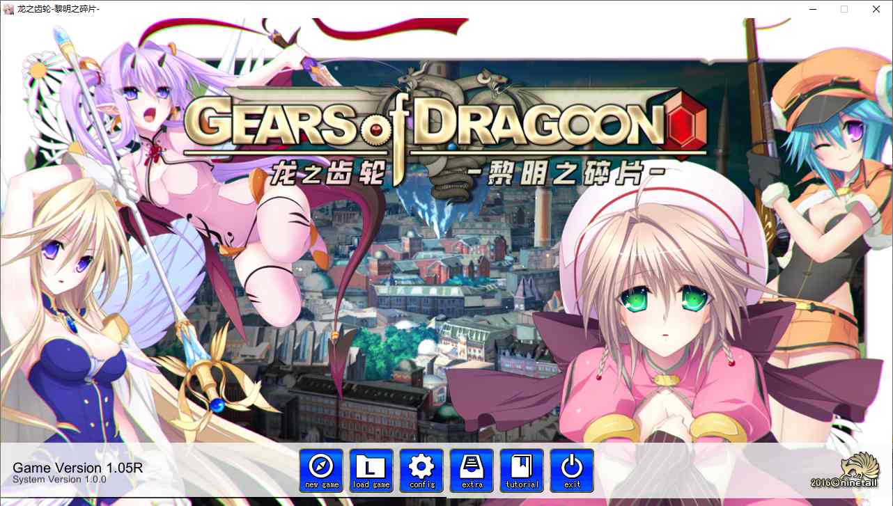 【SLG/汉化/PC/合集/镜像】Gears of Dragoon系列合集-第2张图片-萌站
