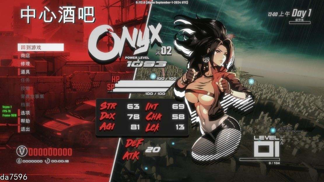  更新[街机ACT/异种X/全动态] 真红玛瑙 ~ PURE ONYX V0.124 官方中文步兵版+画廊解锁 [3.10G]-第2张图片-萌站