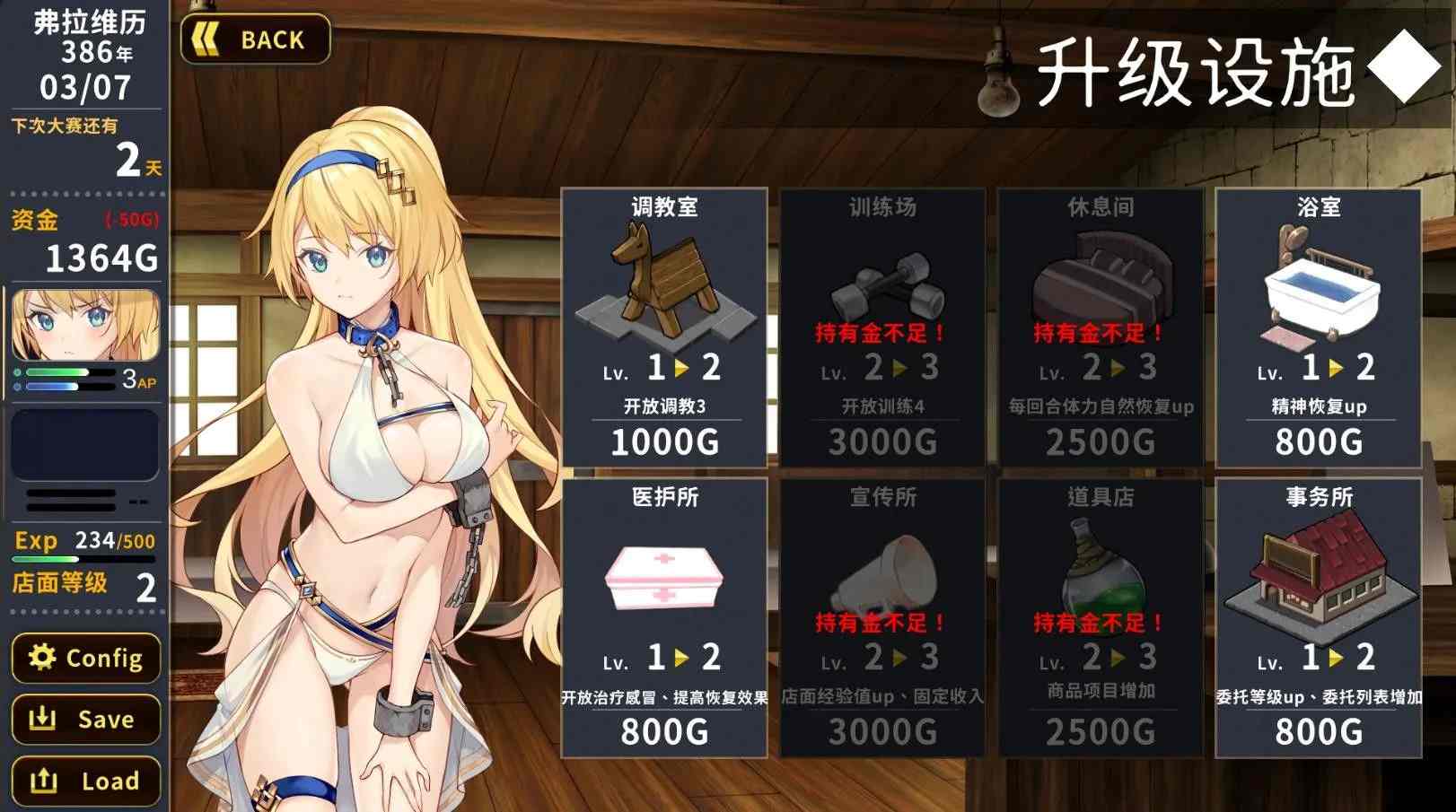 【日系SLG精品/官中/可纯可绿/PC+安卓】赫雷斯的角斗场：Jerez’s Arena Ver1.21 官方中文步兵版+存档【1.51G】-第4张图片-萌站