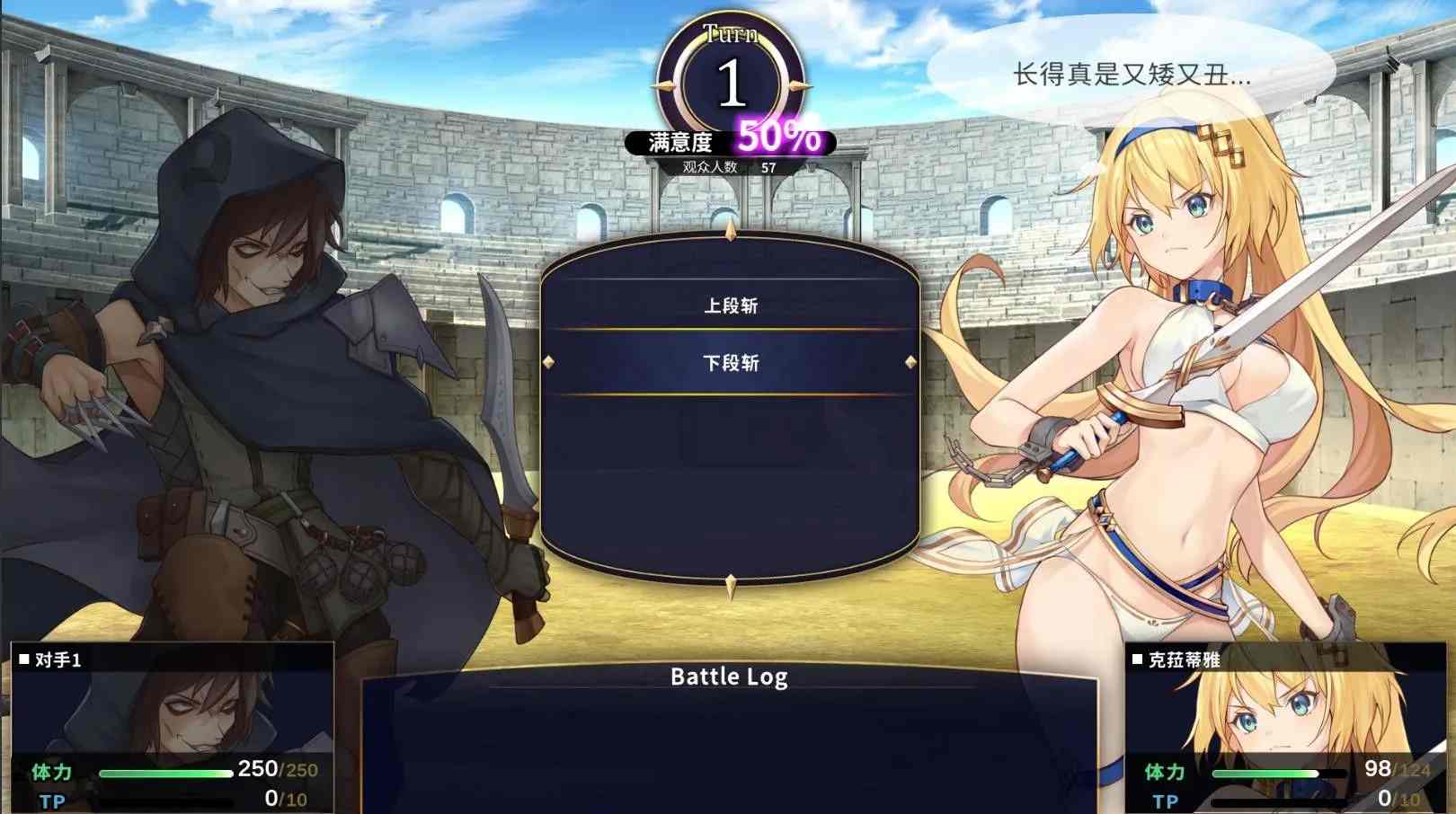 【日系SLG精品/官中/可纯可绿/PC+安卓】赫雷斯的角斗场：Jerez’s Arena Ver1.21 官方中文步兵版+存档【1.51G】-第7张图片-萌站