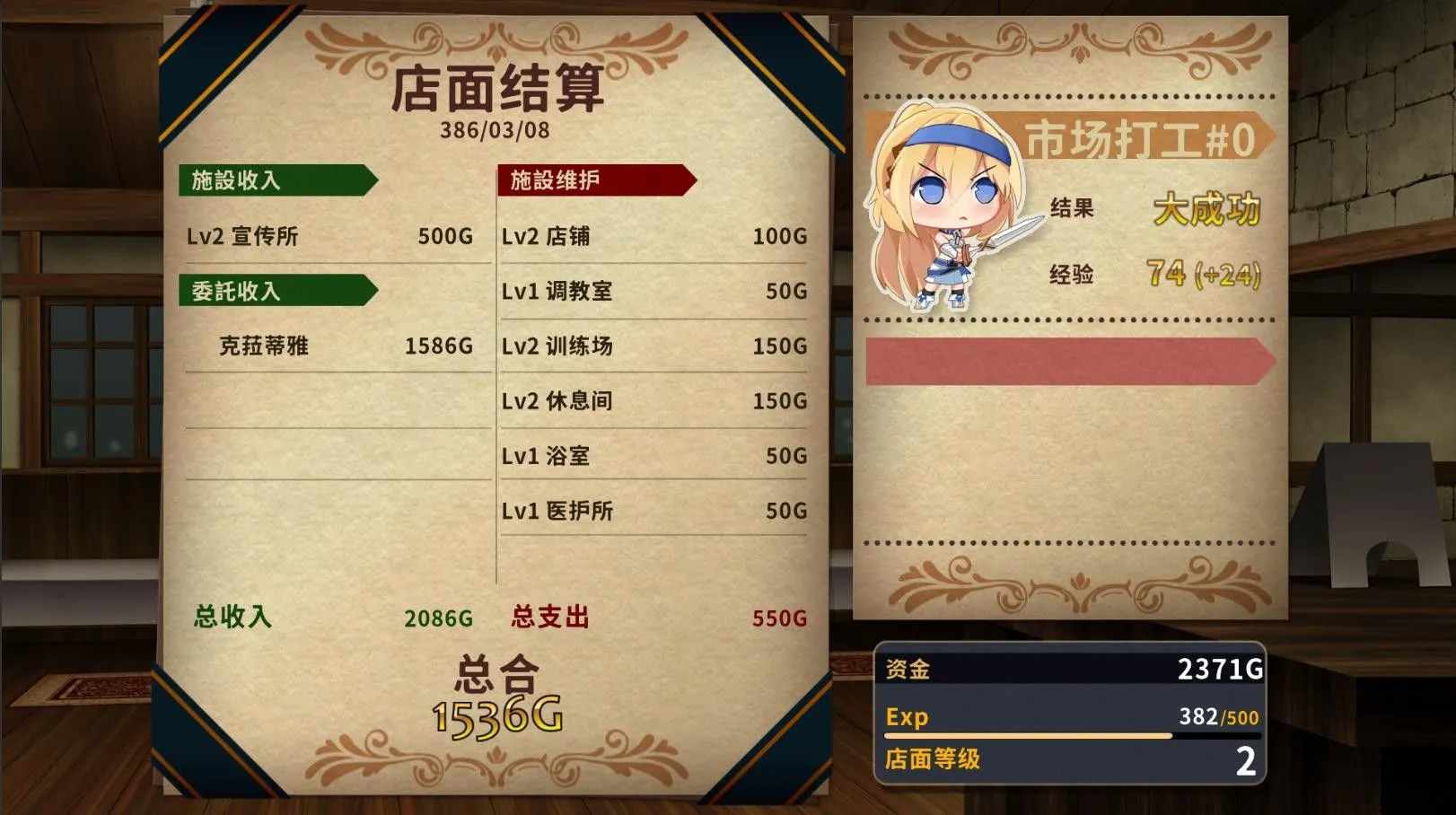 【日系SLG精品/官中/可纯可绿/PC+安卓】赫雷斯的角斗场：Jerez’s Arena Ver1.21 官方中文步兵版+存档【1.51G】-第11张图片-萌站