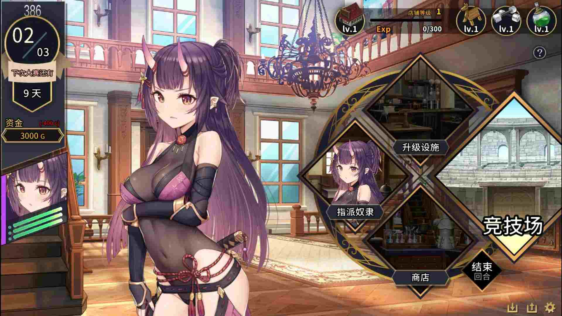 【日系SLG精品/官中/无码】赫雷斯的角斗场Ⅱ 赫雷斯的角鬥場2 Ver1.007 官方中文步兵版+全CG存档【1.41G】-第6张图片-萌站