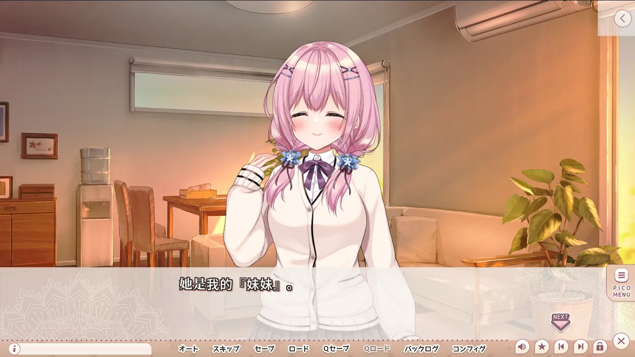 【日系ADV/汉化】妹妹（姐姐）想带歪哥哥（弟弟）的性癖！妹(姉)は兄(弟)の性癖を歪ませたい！ AI汉化内嵌版+全CG存档+特典【3.05G】-第10张图片-萌站