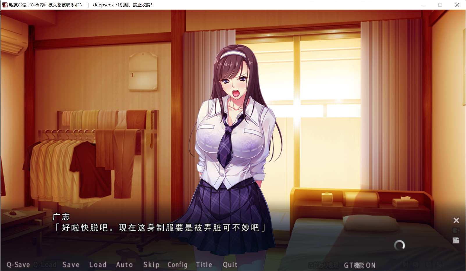 新汉化[日式ADV] 好友浑然不觉之际，我夺走了他的女友 親友が気づかぬ内に彼女を寝取るボク AI汉化版+存档 [3.90G]-第1张图片-萌站