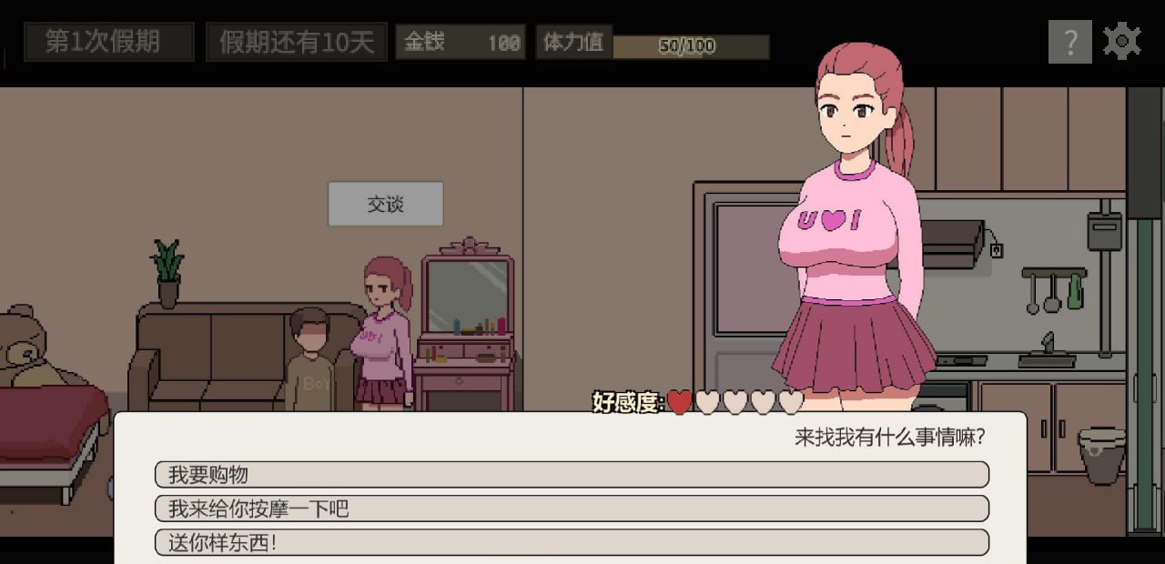 美女公寓  官方中文版【2025.3.30 发售】(V00299)-第7张图片-萌站