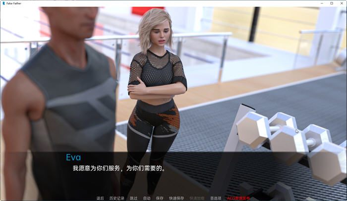 【PC/安卓/汉化版/SLG游戏/2.45G】假父亲(FakeFather) v0.3 汉化版+PC+安卓+动态SLG游戏+2.45G-第4张图片-萌站