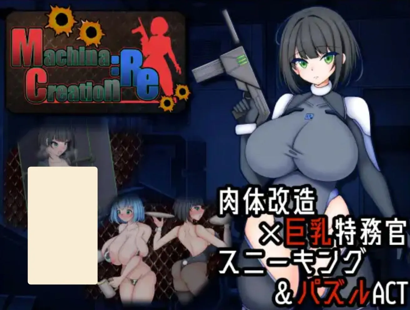 【日式ACT/全动态】Machina :RE Creation V1.00 DL正式版+全CG【300M/新作】-第1张图片-萌站 【日式ACT/全动态】Machina :RE Creation V1.00 DL正式版+全CG【300M/新作】-第1张图片-萌站