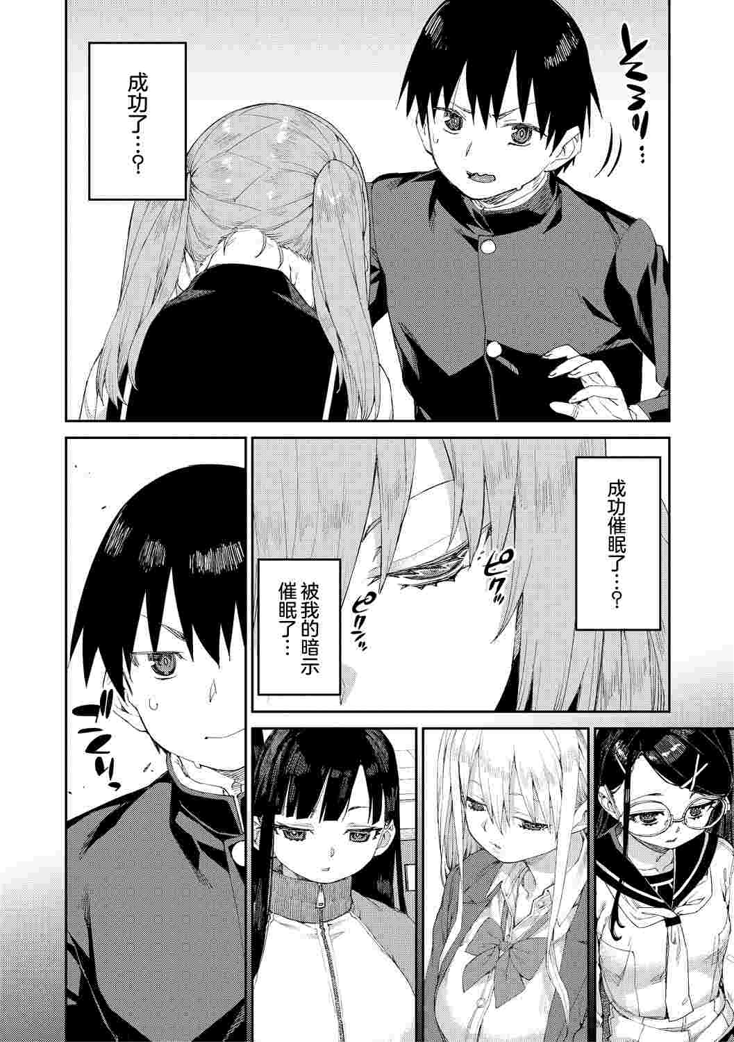 [秋月伊槻] 倒錯催眠実験 中出しおしおき部活動 + イラストカード [中国翻訳] [DL版] 210P-第1张图片-萌站