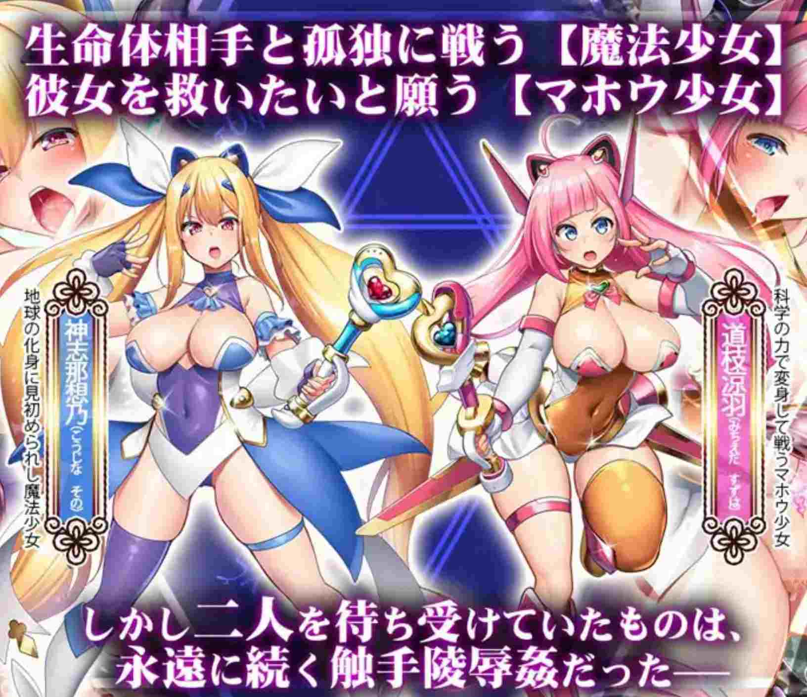 【ADVAI汉化拔作】电魔绝顶！魔法少女铃叶~科学与魔法与触手银蠢 AI汉化版【2.4G全CV-第5张图片-萌站