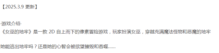  [动作ACT/像素动态/更新/PC] 魔女的地下城 v1.3.11 机翻汉化 [1+300M][百度盘]-第4张图片-萌站