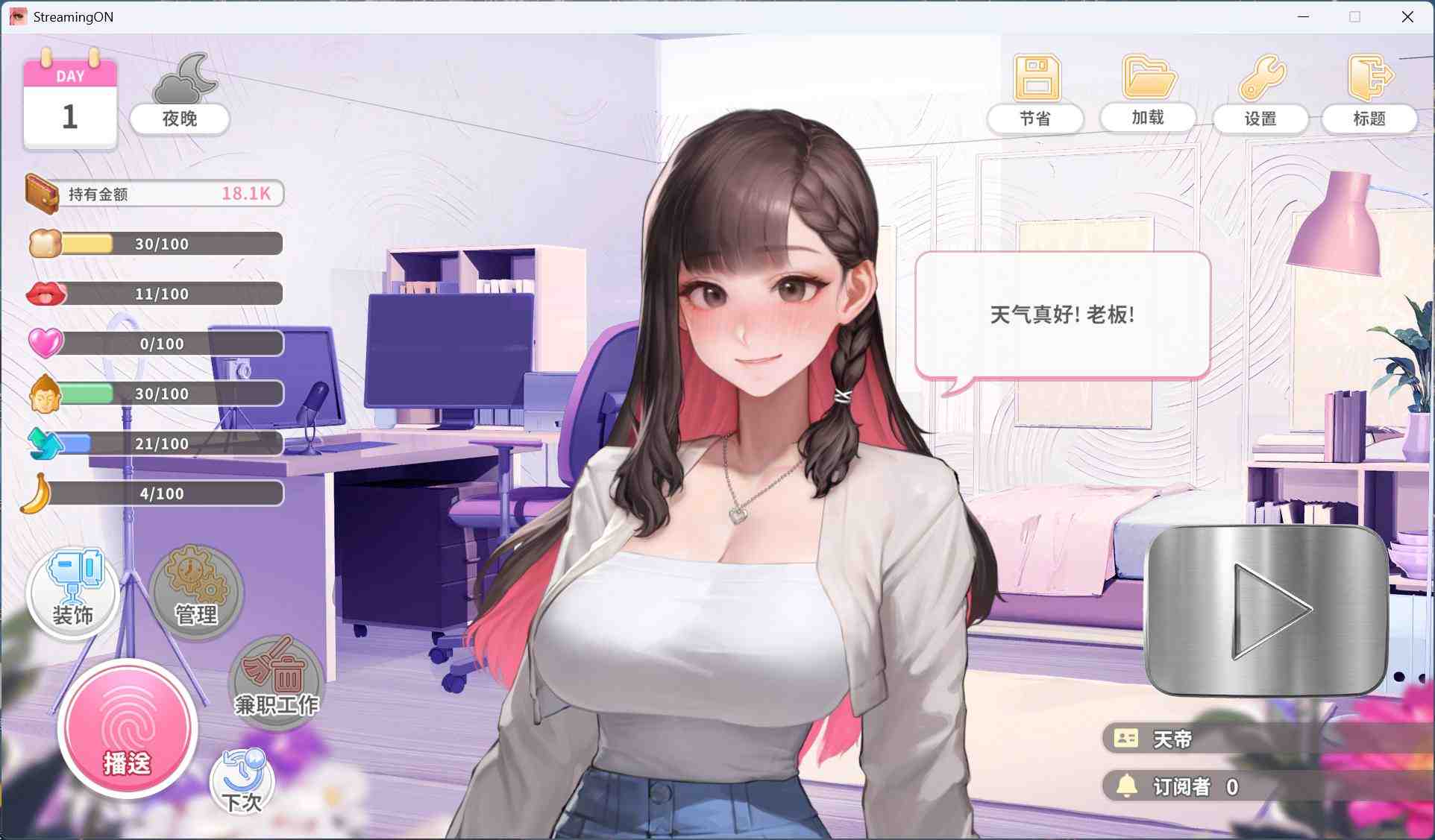 【养成互动SLG/中文/动态】直播开始！VTuber 训练 Streaming ON! VTuber Training 官方中文步兵版【新作/700M】-第4张图片-萌站