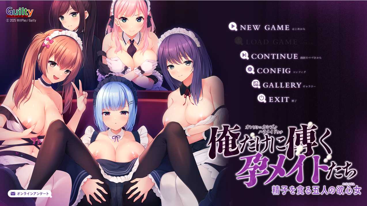 【日式ADVAI汉化拔作】只侍奉于我的孕女仆们~贪图米青的五欲女 AI汉化版+全CG【2.9G新作CV】-第1张图片-萌站