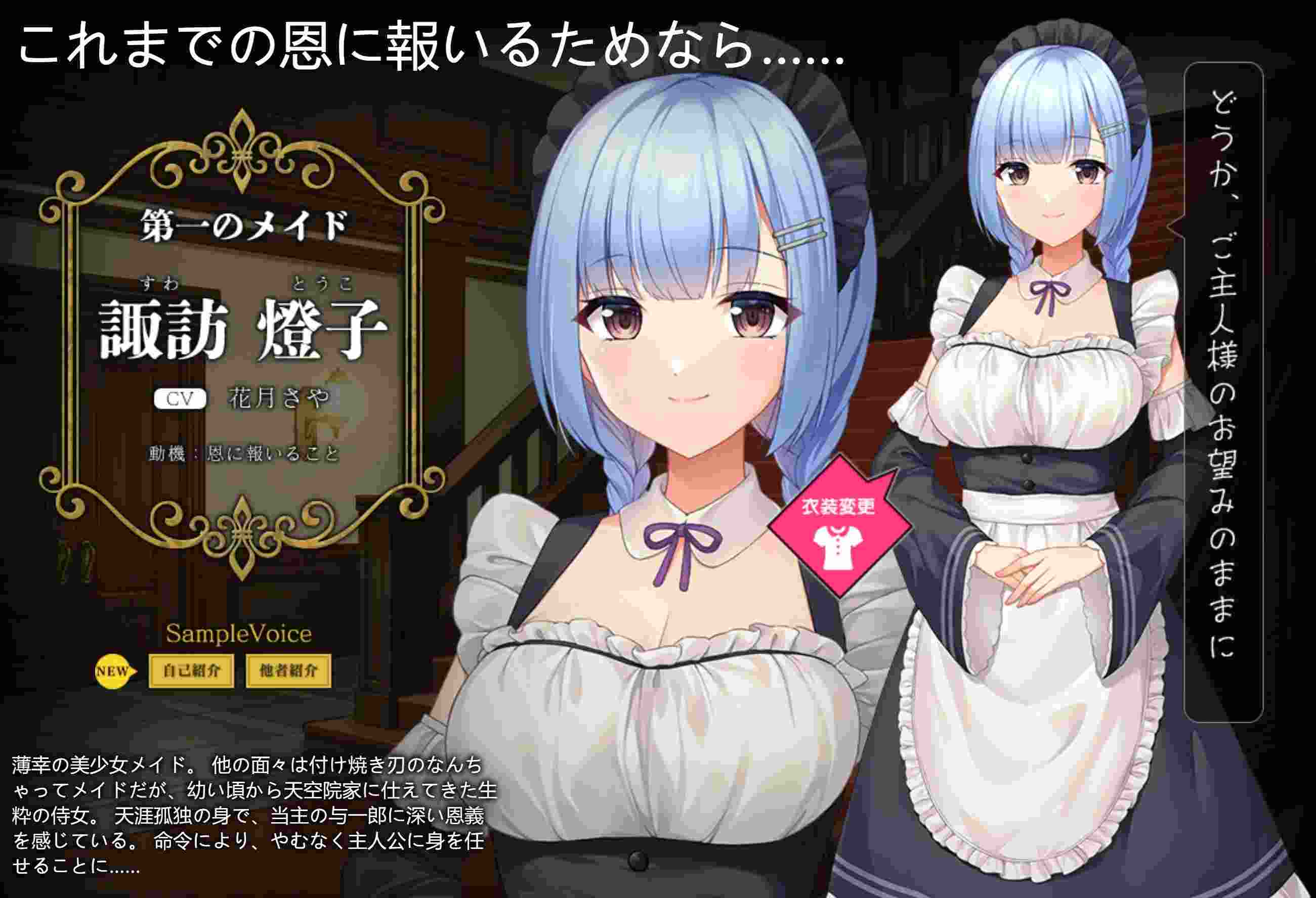 【日式ADVAI汉化拔作】只侍奉于我的孕女仆们~贪图米青的五欲女 AI汉化版+全CG【2.9G新作CV】-第3张图片-萌站