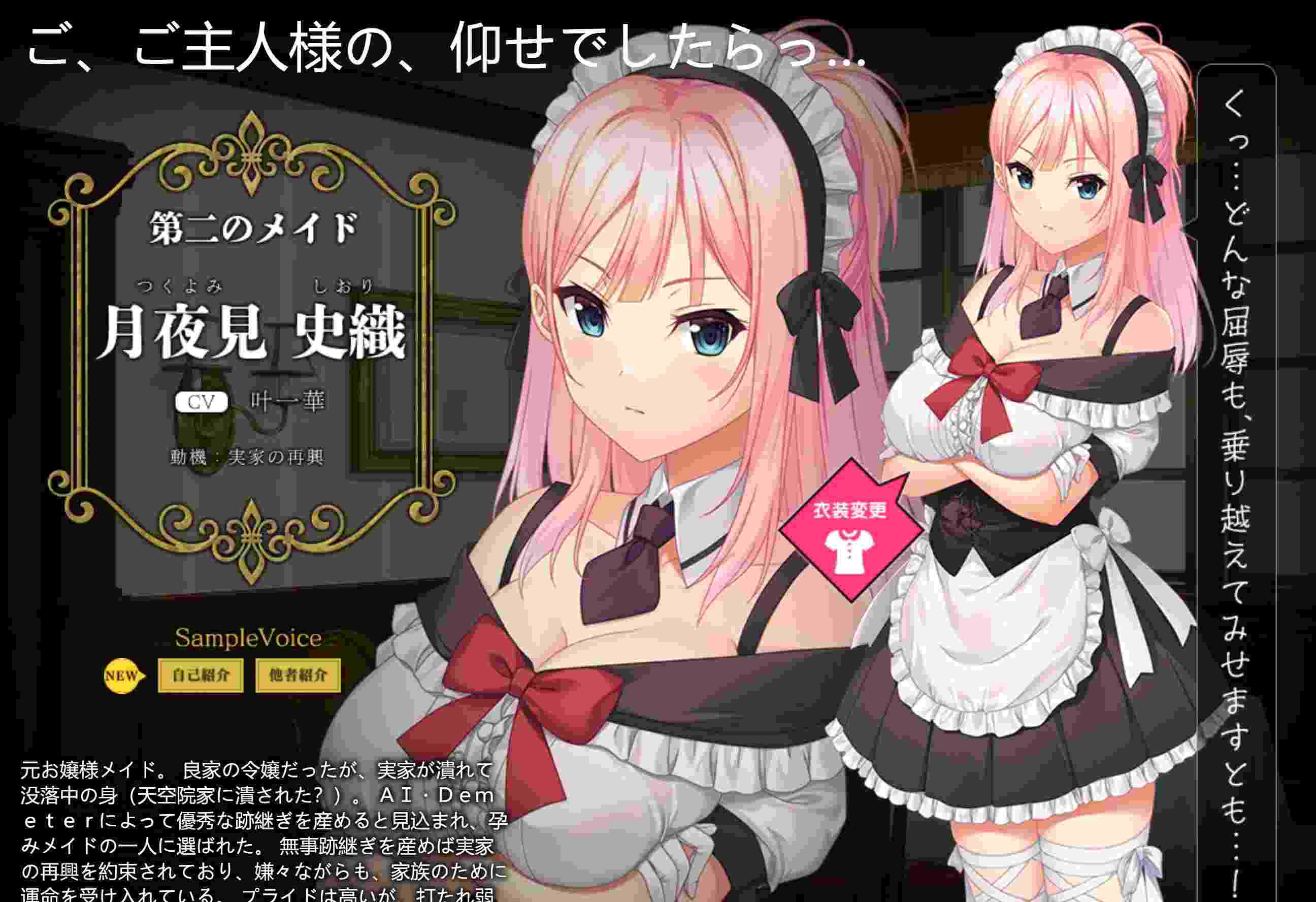 【日式ADVAI汉化拔作】只侍奉于我的孕女仆们~贪图米青的五欲女 AI汉化版+全CG【2.9G新作CV】-第2张图片-萌站