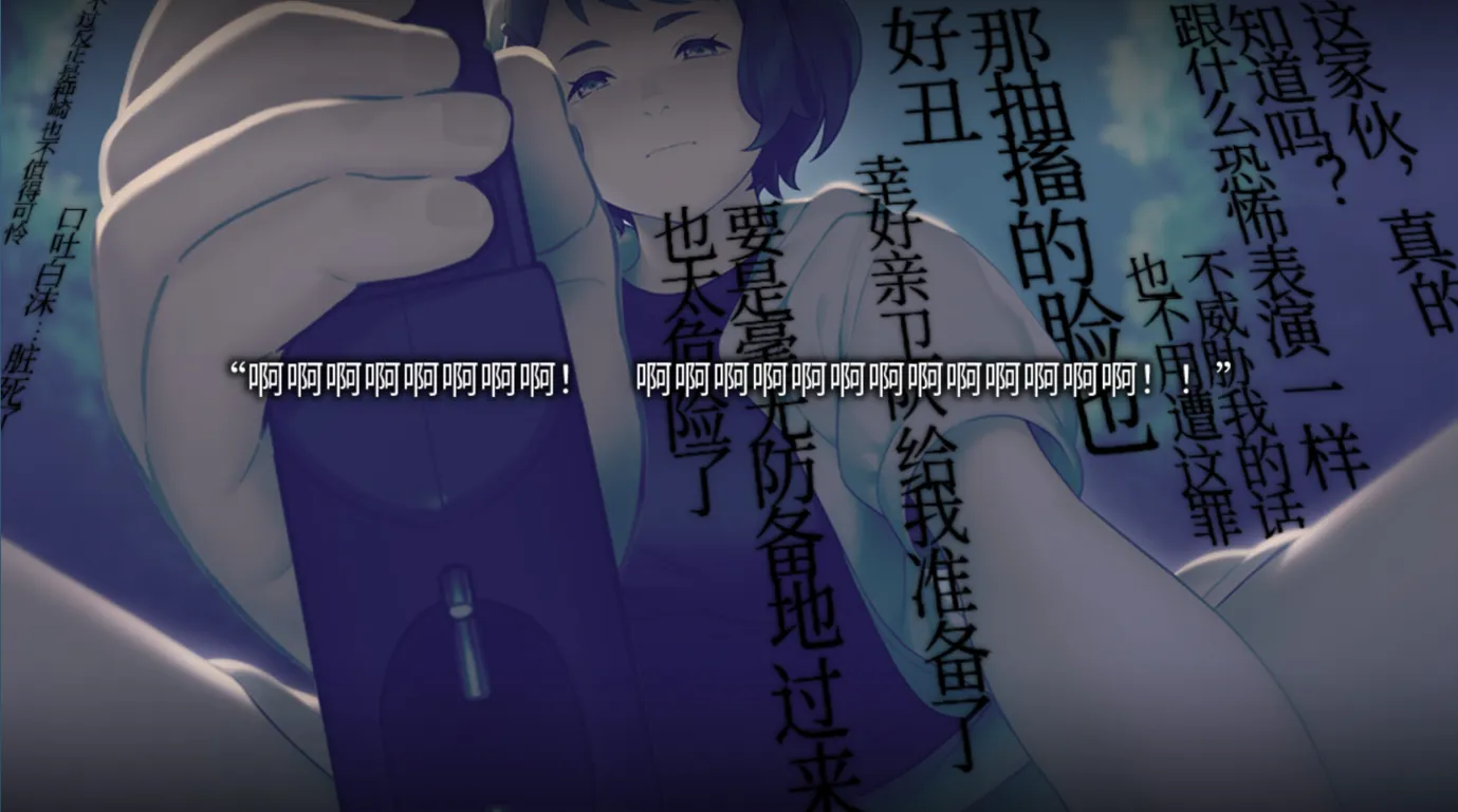 【日系ADV官中黑暗】丑小鸭与文字祸 みにくいモジカの子官中文步兵版+存档【2.91G-第13张图片-萌站