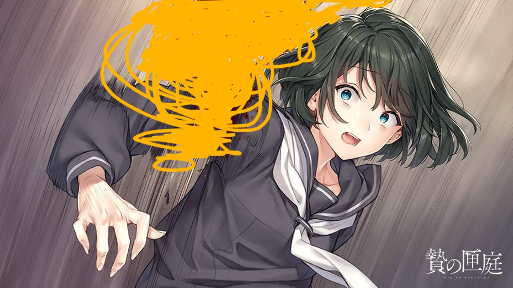 【日系ADV官中血腥】贄の匣庭  贽之匣庭 R18 Ver1.10 官方中文版【3.1G】-第11张图片-萌站