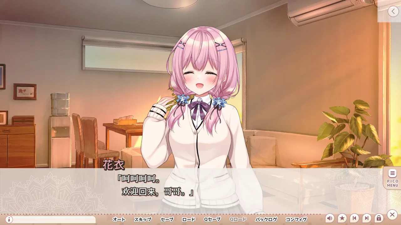 【日系ADV兄妹乱伦】妹妹(姐姐)想带歪哥哥(弟弟)的性癖!妹(姉)は兄(弟)の性癖を歪ませたい! AI汉化内嵌版+全CG存档+特典【3.05G】-第10张图片-萌站 【日系ADV兄妹乱伦】妹妹(姐姐)想带歪哥哥(弟弟)的性癖!妹(姉)は兄(弟)の性癖を歪ませたい! AI汉化内嵌版+全CG存档+特典【3.05G】-第10张图片-萌站