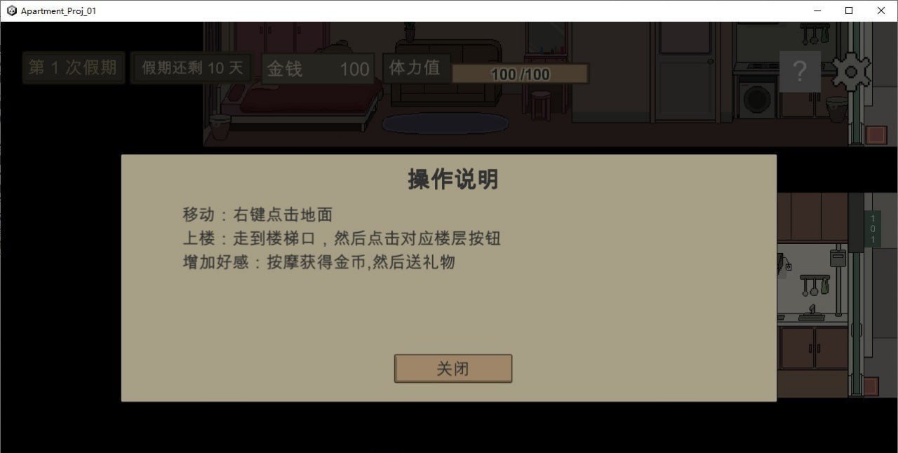 PC/SLG/#美女公寓  官方中文版【2025.3.30 发售】-第3张图片-萌站