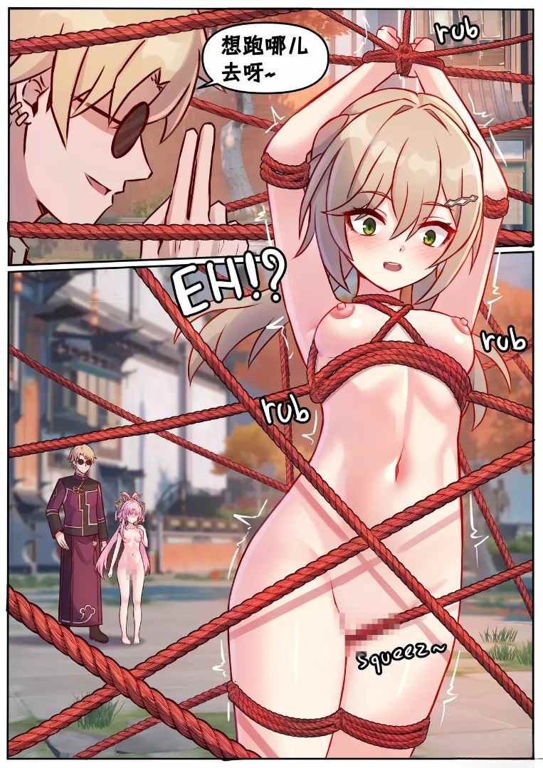 符玄和青雀的特殊赌注-第2张图片-萌站