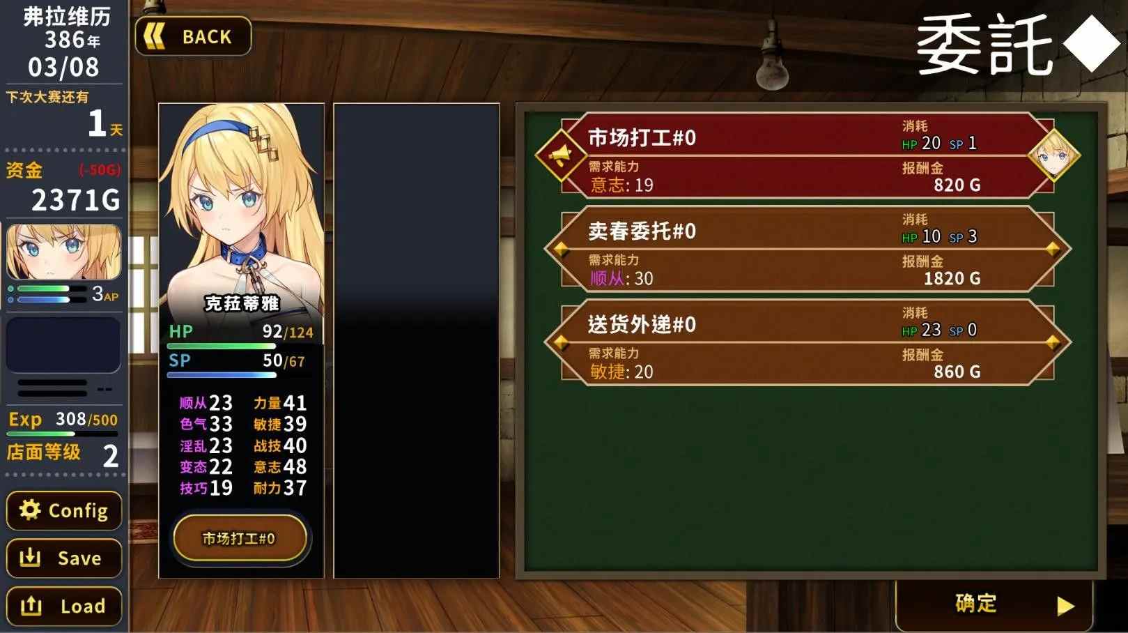 【日系SLG精品NTR】PC+安卓赫雷斯的角斗场：Jerez’s Arena Ver1.21 官中文步兵+存档【1.51G】-第6张图片-萌站