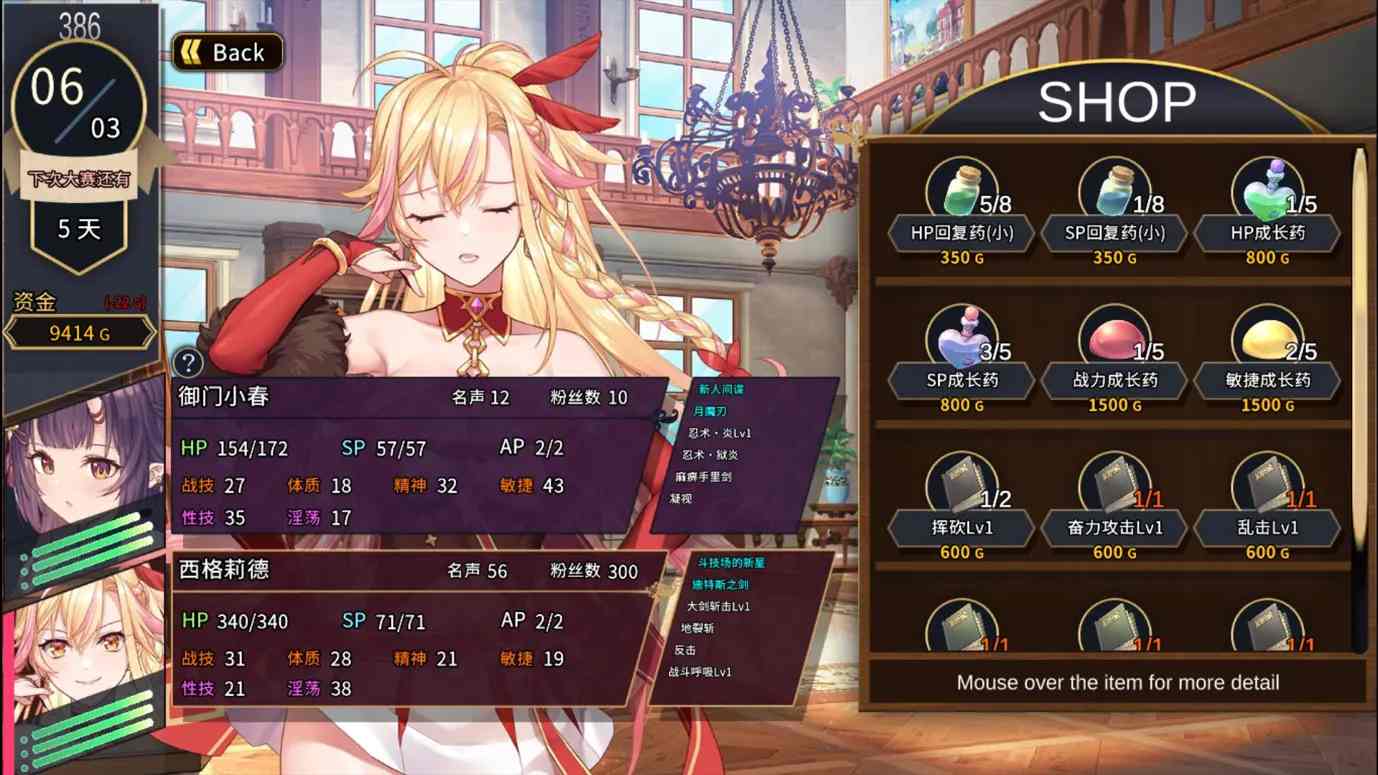 【日系SLG精品官中无码】赫雷斯的角斗场Ⅱ 赫雷斯的角鬥場2 Ver1.007 官方中文步兵版+全CG存档【1.41G】-第4张图片-萌站