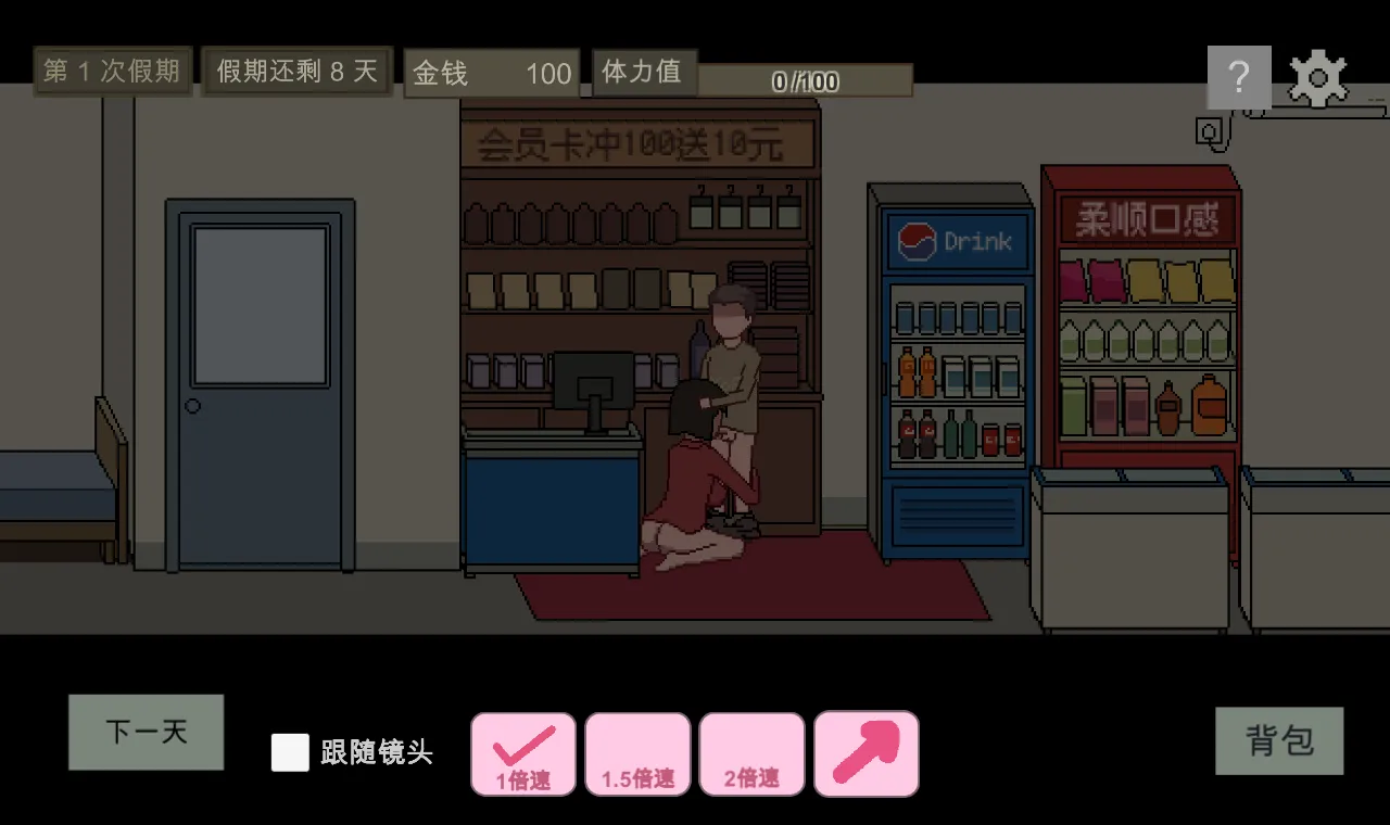 【像素SLG官中动态】美女公寓 官方中文版【391M】-第5张图片-萌站