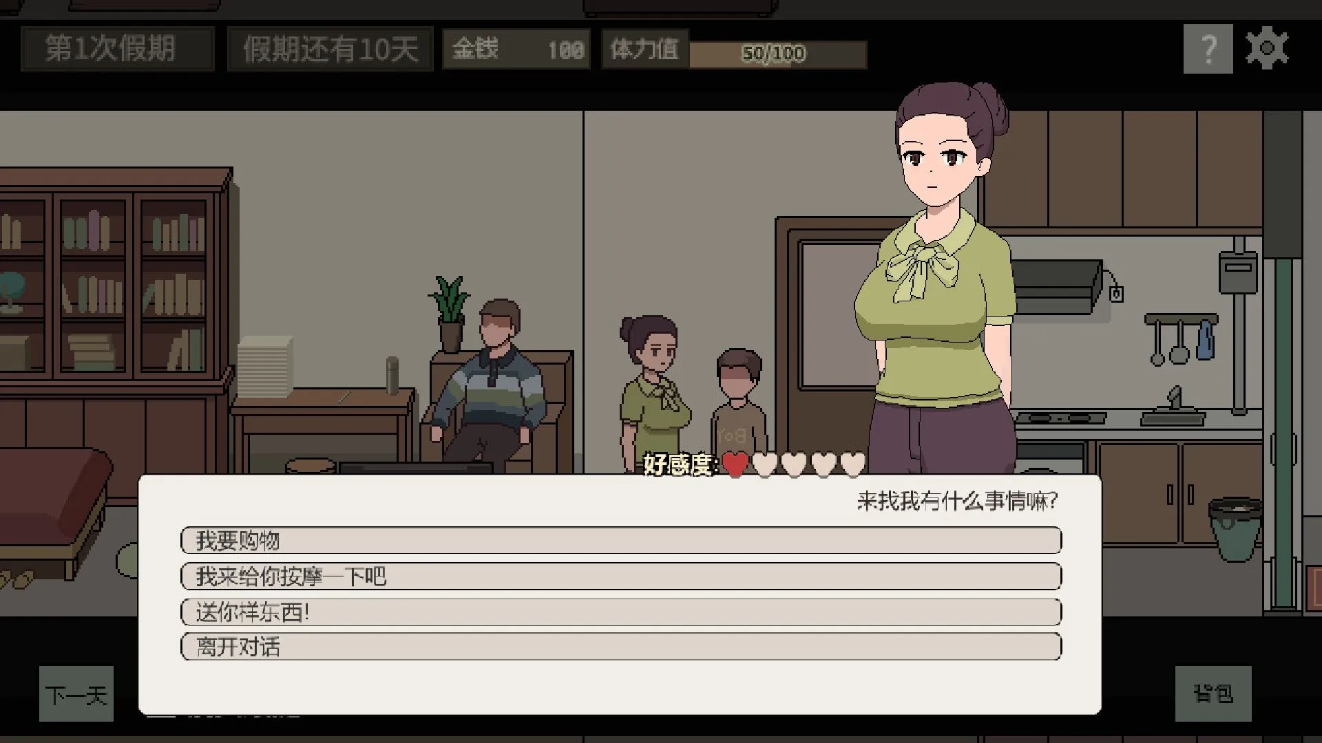 【像素SLG官中动态】美女公寓 官方中文版【391M】-第6张图片-萌站