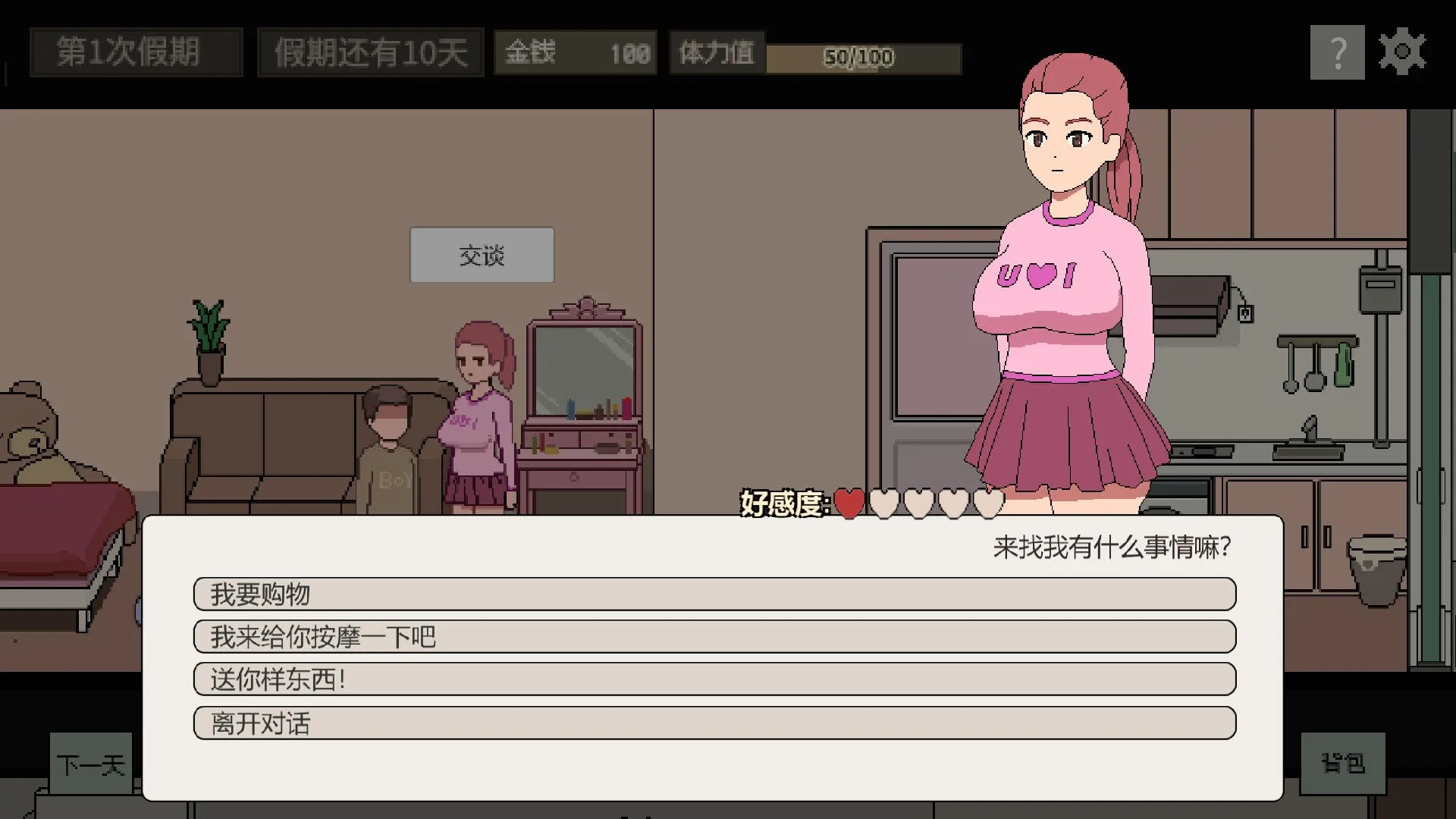 【像素SLG官中动态】美女公寓 官方中文版【391M】-第8张图片-萌站