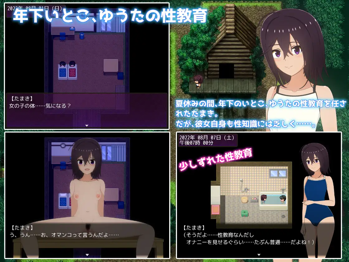 【DLsite/汉化/癖好/性趣/女主人公/特殊癖好/变态/日常/生活/姐姐×正太/羞耻/耻辱/阴毛/腋毛/粪便/排泄物】夏日乡间生活～我成为了年下表妹的教育担当～ & 夏休み田舎生活～年下いとこの教育係になりました～【PC/社团名：てるかラボ/RJ393840】-第3张图片-萌站