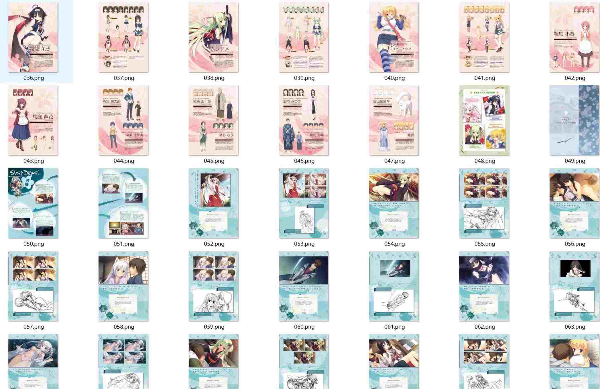 [ゆずソフト] 千恋＊万花 オフィシャル・ビジュアルファンブック （316P）-第3张图片-萌站