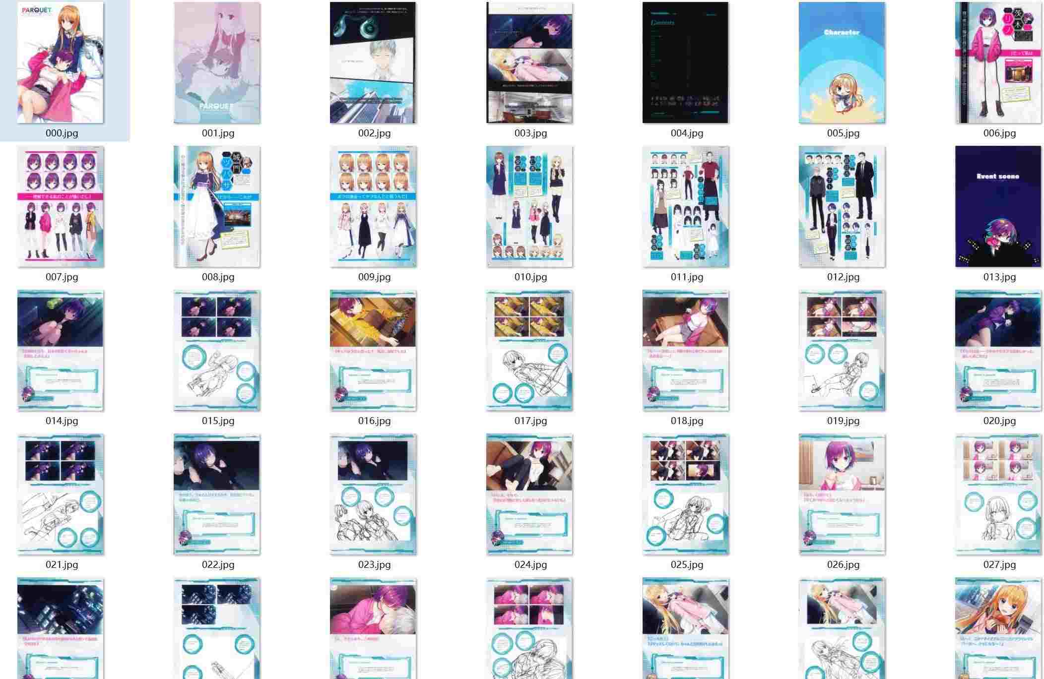  [ゆずソフト] PARQUET オフィシャルビジュアルファンブック（98P）-第1张图片-萌站