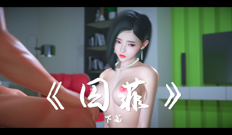 囚妃01-02(完)+囚菲01-02(完)-第6张图片-萌站