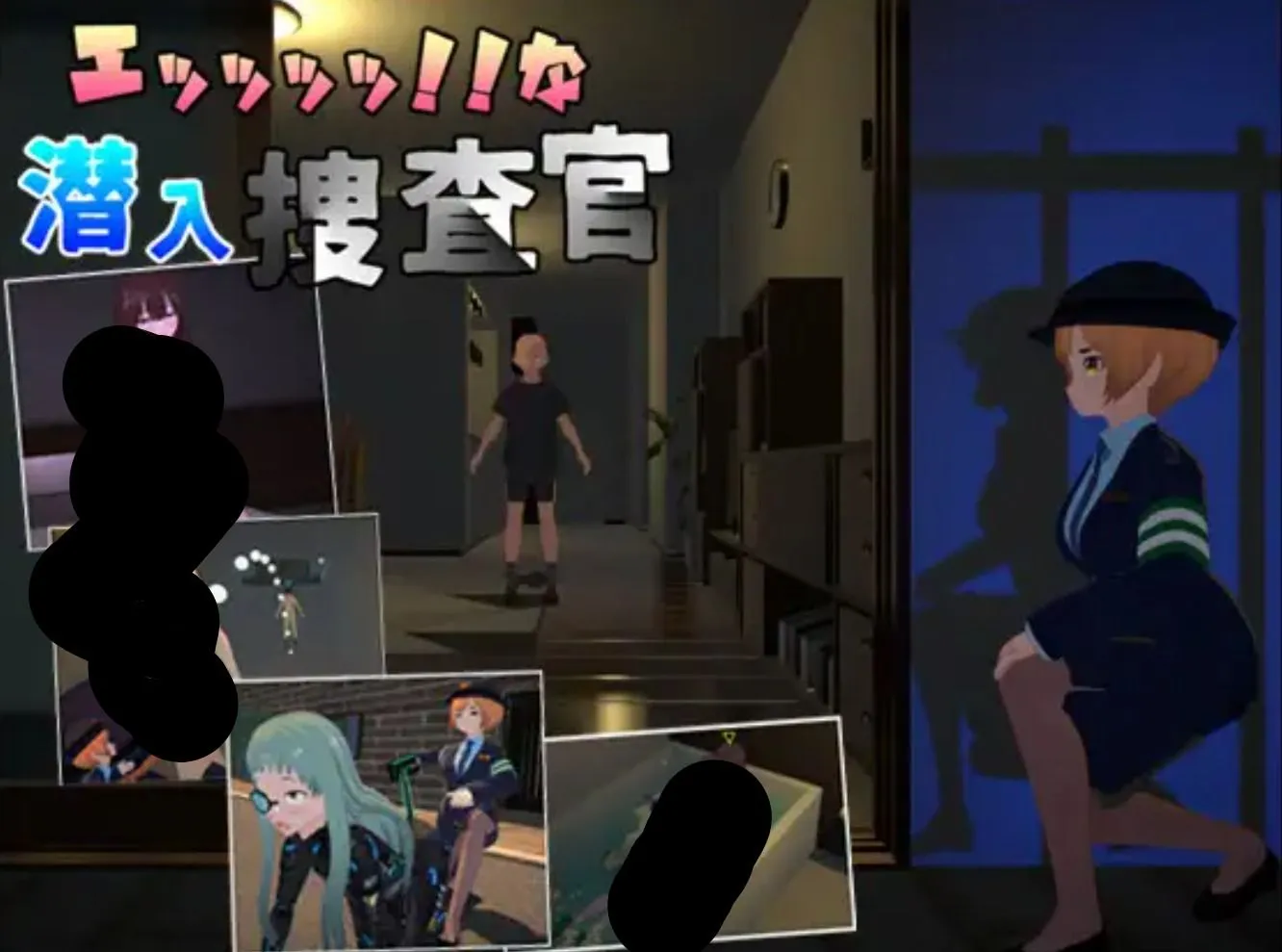 【3D互动/中文/全动态】诶!!!潜入搜查官! /エッッッッ!!な潜入捜査官 DL官方中文版【1.4G/新作】-第2张图片-萌站 【3D互动/中文/全动态】诶!!!潜入搜查官! /エッッッッ!!な潜入捜査官 DL官方中文版【1.4G/新作】-第2张图片-萌站