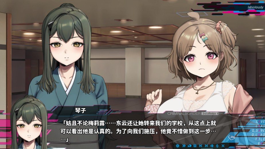 [日式大作ADV] 犯罪边境 Liminal Border Part III クリミナルボーダー 3rd offence v1.0.2 官方中文版 [5.40G]-第1张图片-萌站
