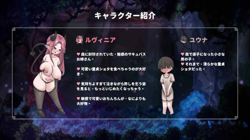 [ACT/官中] 姐姐别追了！～与魅魔玩捉迷藏！ 【2人プレイ対応x全編Live2D】お姉ちゃん、追いかけないで!～サキュバスとの鬼ごっこ! [133m]-第2张图片-萌站