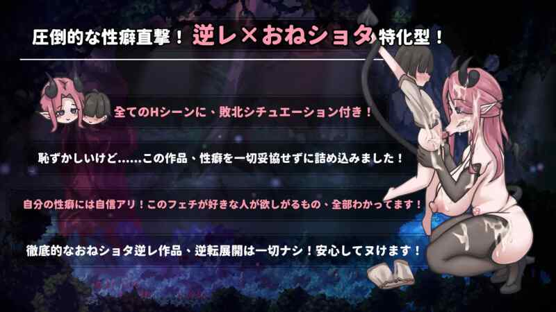 [ACT/官中] 姐姐别追了！～与魅魔玩捉迷藏！ 【2人プレイ対応x全編Live2D】お姉ちゃん、追いかけないで!～サキュバスとの鬼ごっこ! [133m]-第4张图片-萌站
