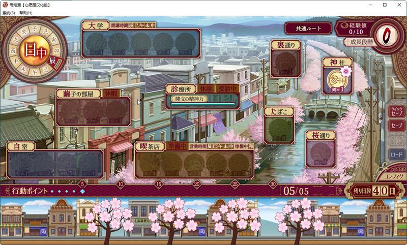 【PC/SLG/存档/1.4G/CG】母烂漫(母烂漫) 汉化完整版+全CG存档+攻略+A社&极品SLG游戏之一+1.4G+-第3张图片-萌站