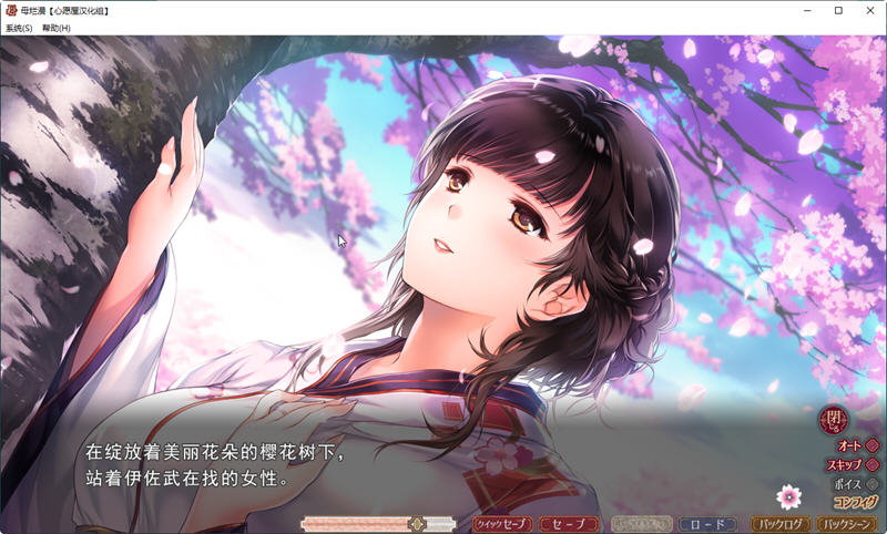 【PC/SLG/存档/1.4G/CG】母烂漫(母烂漫) 汉化完整版+全CG存档+攻略+A社&极品SLG游戏之一+1.4G+-第4张图片-萌站