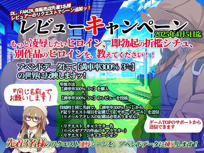 更新 [爆款SLG/动态/存档] 满车率300% 3 満車率300% 3≒ Ver0.25.3.26 官方中文版+全CG存档-第4张图片-萌站